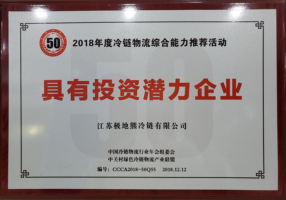 具有投资潜力