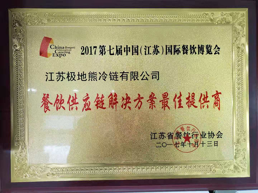 餐饮供应链优秀解决方案供应商