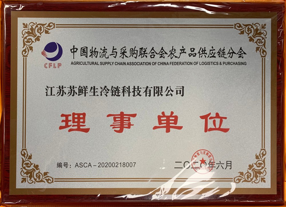 中物联理事单位